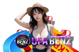 ufabenz เว็บตรง